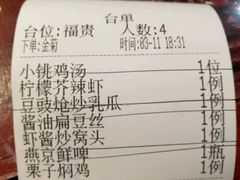 -小铫鸡汤