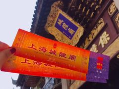 -沈大成(城隍庙店)