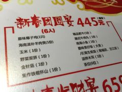 -春润大地海南椰子鸡(沙井京基百纳广场店)