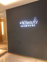 -苑苑vbeauty科技美容SPA