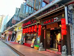 -小龙坎火锅(总店)