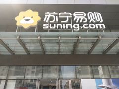 -苏宁生活广场