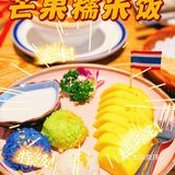 美味平价集于一身的正宗泰餐🇹🇭