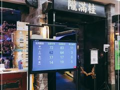 门面-桂满陇-西湖船宴(西单大悦城店)