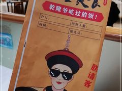 -乾隆美食·本帮菜(黄河路店)