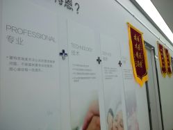 -蕾特恩专业祛痘国际连锁