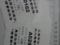 -上海市公安局出入境管理总队