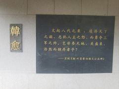 -韩文公祠