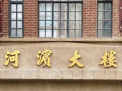 -外滩