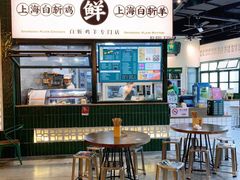 大堂-阿金大白·上海菜馆(新天地店)
