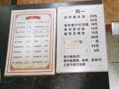 -阿一猪红汤(总店)