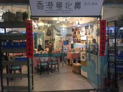 门面-超琪星·咖啡简餐(川音店)