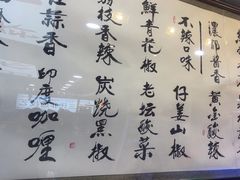 -集草轩·重庆麻辣烤鱼(西湖道店)