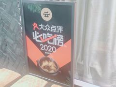 -云海肴·汽锅鸡·云南菜(美罗城店)