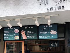 -Al Salam莫的三明治