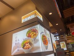 -桂在香知桂林米粉(南岗松雷店)