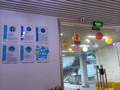 -永信齿科·永典口腔门诊部(浦东店)