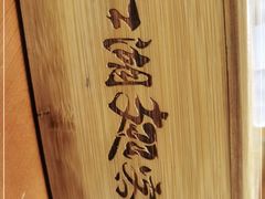 -江湖翅客(琶洲新村店)