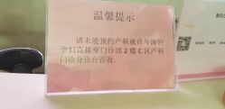点击看大图 -重庆市妇幼保健院(冉家坝院区)