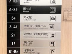 -杭州滨江区图书馆科技分馆