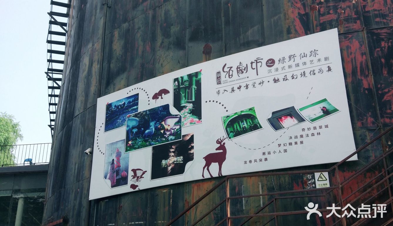 798创意园区随拍