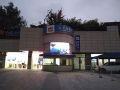 -公平路渡口(轮渡站)