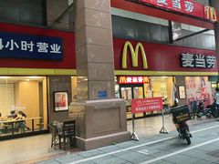 门面-麦当劳(文武路店)