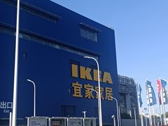 -宜家家居(宝山商场店)