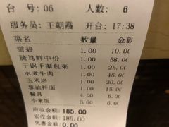 账单-罗阳人家私房菜(罗阳路店)