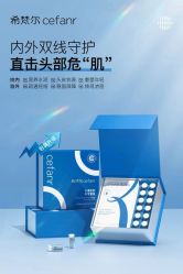 -希梵尔头皮抗衰·科技养发