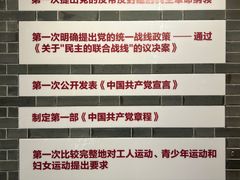 -中共二大会址纪念馆