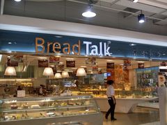 -BreadTalk面包新语·烘焙蛋糕(深业上城店)