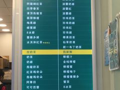 菜单-1点点(新会店)