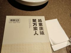 -顺风123(观音桥大融城店)