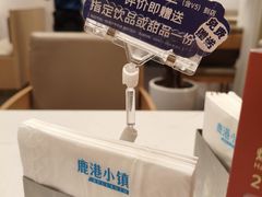 -鹿港小镇(黄金店)