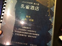 -JOJO实景沉浸侦探剧本杀(大悦城店)