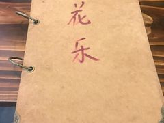-花乐餐厅(涠洲岛店)