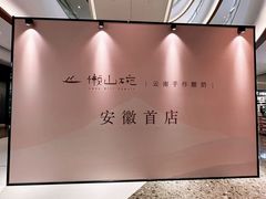 -合肥万象城