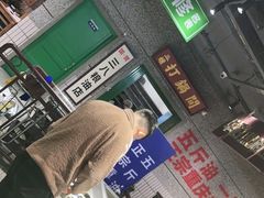 -楠火锅(葫芦岛飞天广场店)