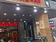 -老东北大铁锅·烧烤·东北菜