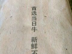 -手选潮汕鲜活牛肉火锅(二七广场店)