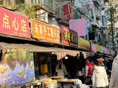 -许阿姨糕团店(南京总店)