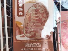 -鸡鸣赐茶(鸡鸣寺路店)