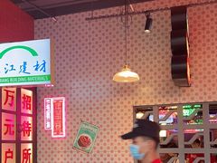 -卤校长重庆火锅(国兴店)
