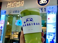 豆花牛奶小布丁-茶百道(太原茂业天地店)