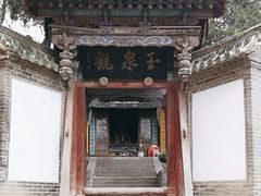 -玉泉观
