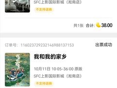 -SFC上影影城(淞南店)