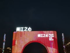 -闽江夜游台江旅游码头