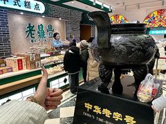 -老鼎丰(靖宇街总店)