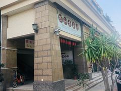 -茶油香闽南菜·花园餐厅(前埔店)